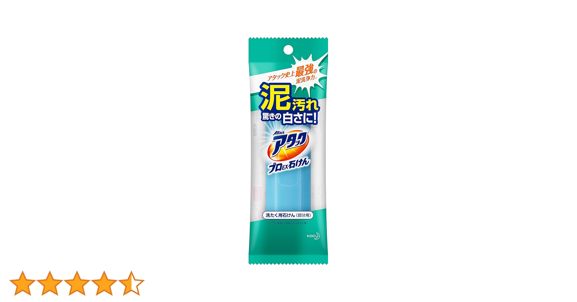 アタック プロEX石けん 3個セット Amazon | アタック プロEX 石けん ケースつき 1組 | 固形